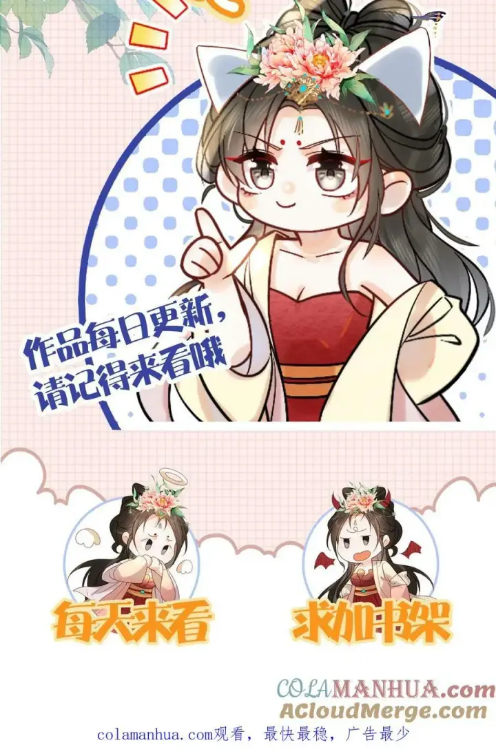 漫画《娇娇贵妃手段高，皇帝不经撩》第125话 鸳鸯锅子第29张图