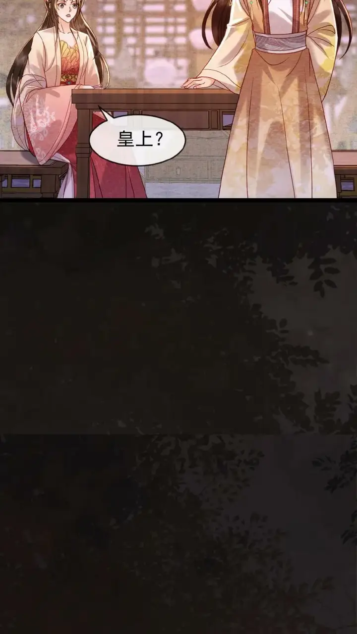 漫画《娇娇贵妃手段高，皇帝不经撩》第126话 情趣第24张图