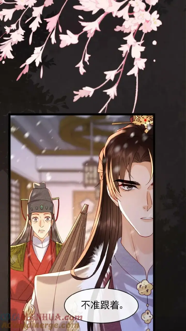 漫画《娇娇贵妃手段高，皇帝不经撩》第126话 情趣第27张图