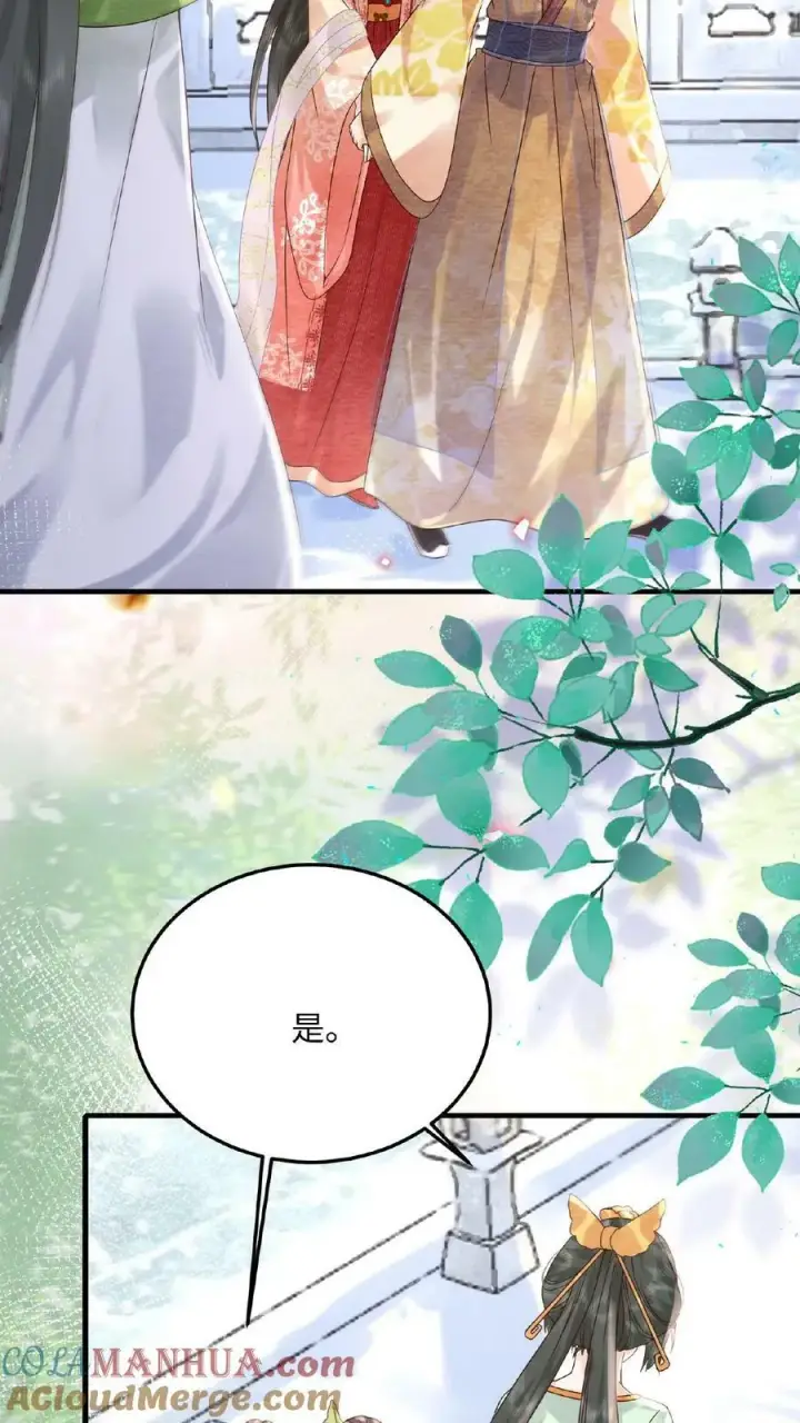 漫画《娇娇贵妃手段高，皇帝不经撩》第127话 物理共白头第15张图
