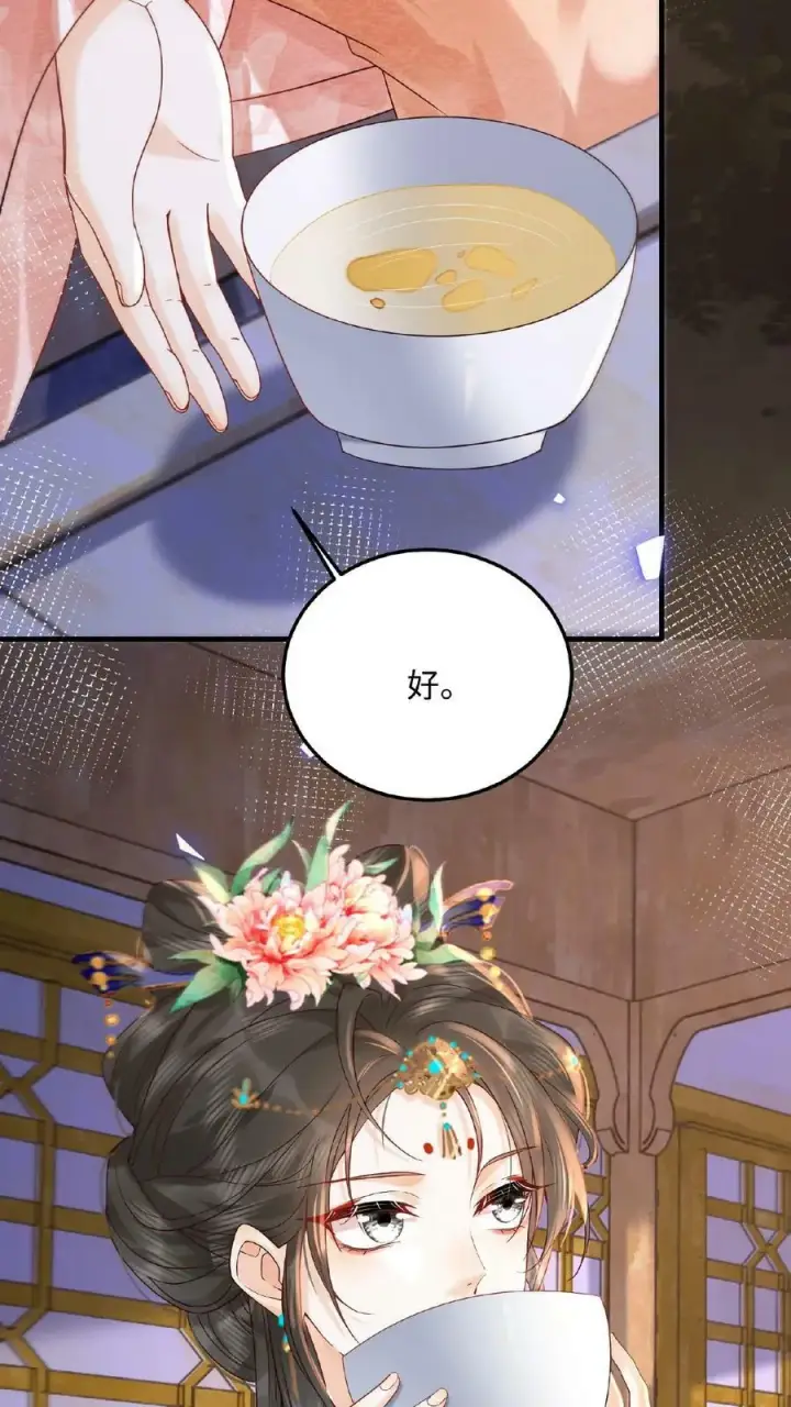 漫画《娇娇贵妃手段高，皇帝不经撩》第127话 物理共白头第20张图