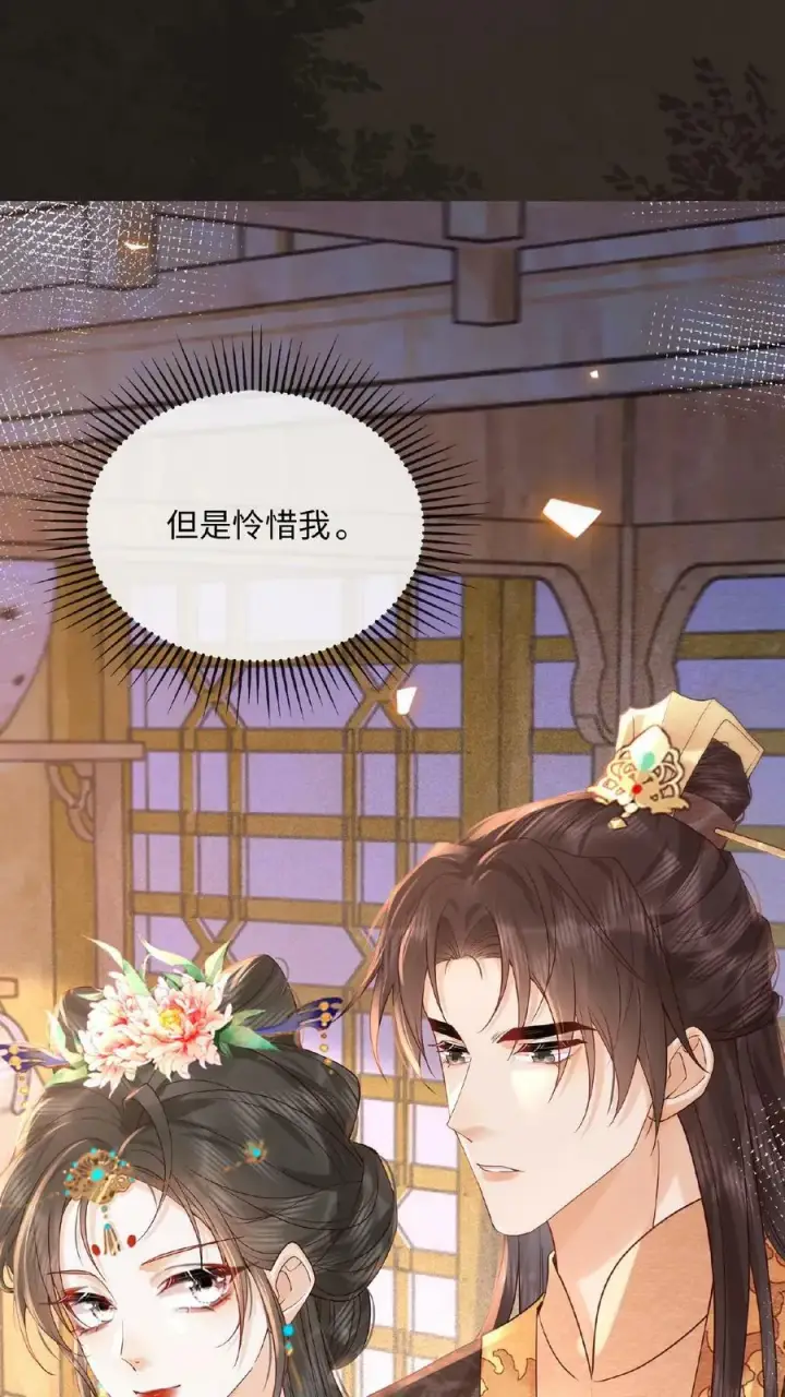漫画《娇娇贵妃手段高，皇帝不经撩》第127话 物理共白头第22张图