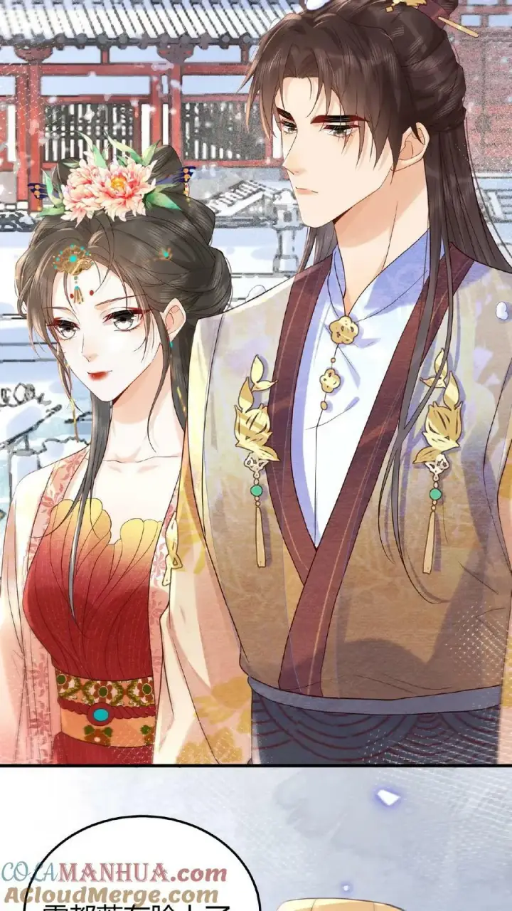 漫画《娇娇贵妃手段高，皇帝不经撩》第127话 物理共白头第5张图