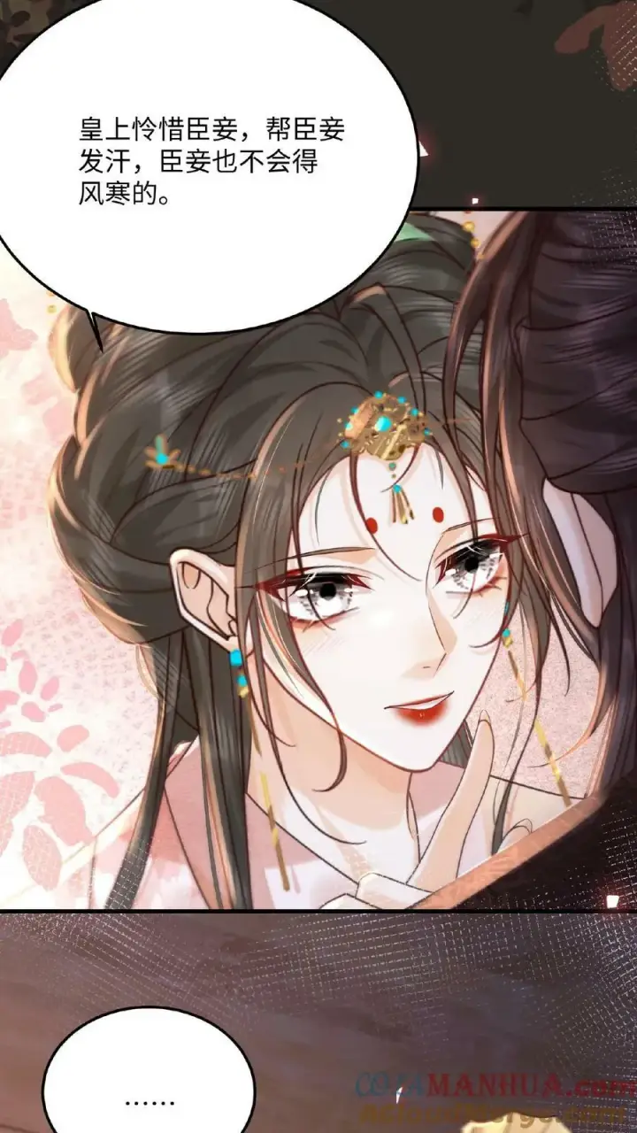 漫画《娇娇贵妃手段高，皇帝不经撩》第128话 皇上饶了臣妾吧~第13张图