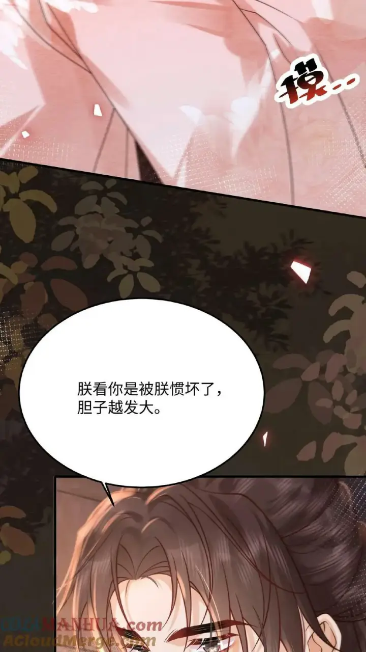 漫画《娇娇贵妃手段高，皇帝不经撩》第128话 皇上饶了臣妾吧~第15张图