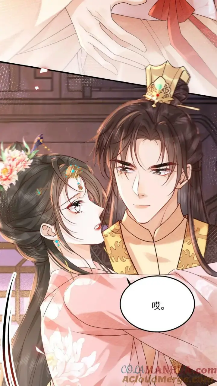 漫画《娇娇贵妃手段高，皇帝不经撩》第128话 皇上饶了臣妾吧~第17张图