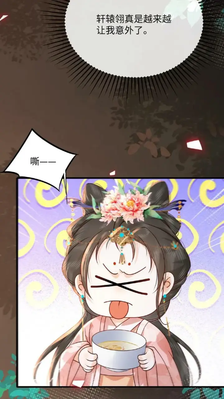 漫画《娇娇贵妃手段高，皇帝不经撩》第128话 皇上饶了臣妾吧~第4张图