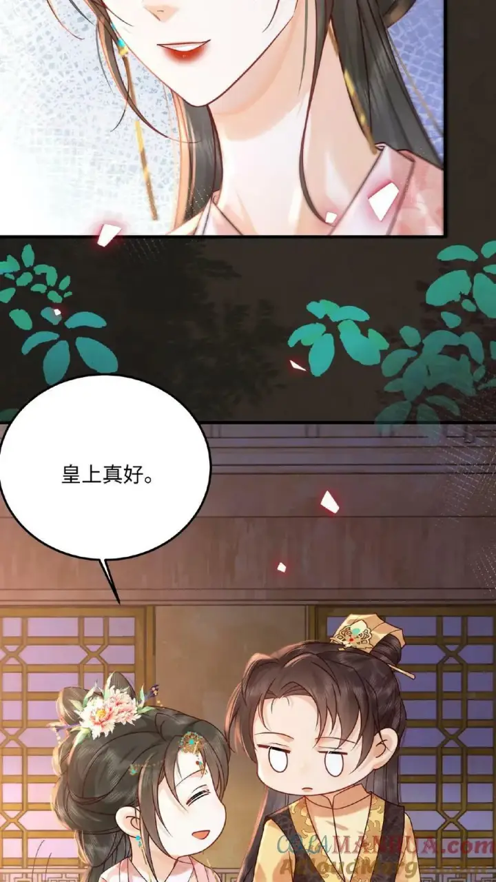 漫画《娇娇贵妃手段高，皇帝不经撩》第128话 皇上饶了臣妾吧~第7张图
