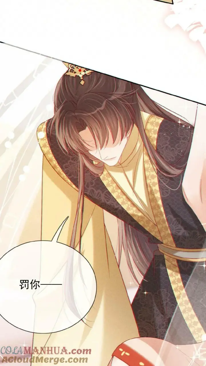 漫画《娇娇贵妃手段高，皇帝不经撩》第129话 踢到脸了第17张图
