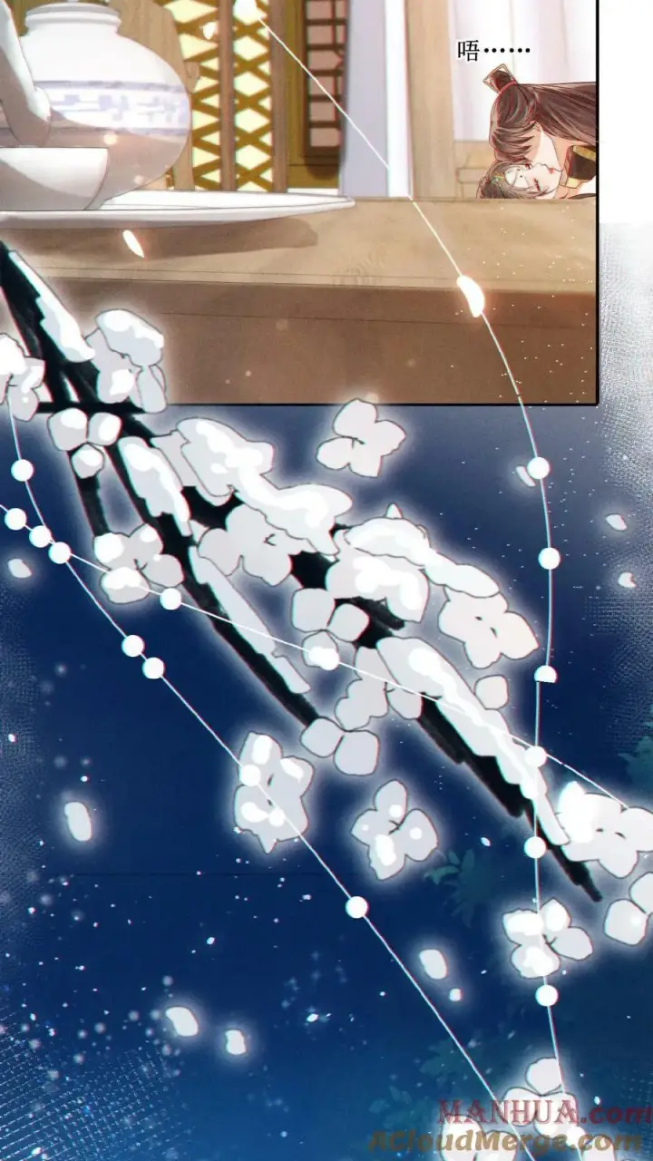 漫画《娇娇贵妃手段高，皇帝不经撩》第129话 踢到脸了第19张图
