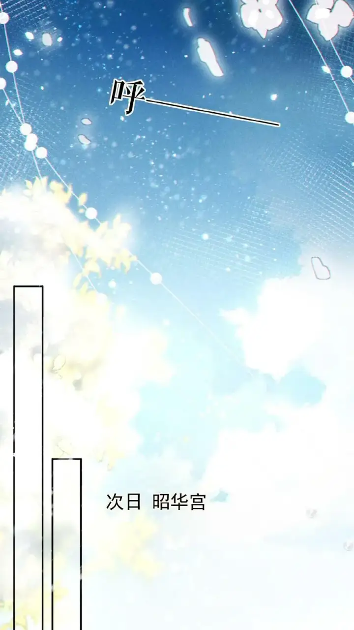 漫画《娇娇贵妃手段高，皇帝不经撩》第129话 踢到脸了第20张图