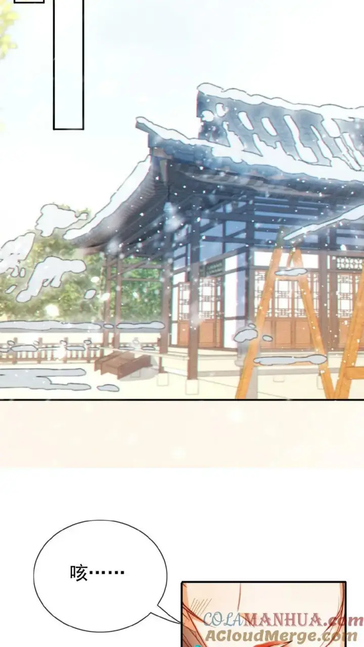 漫画《娇娇贵妃手段高，皇帝不经撩》第129话 踢到脸了第21张图