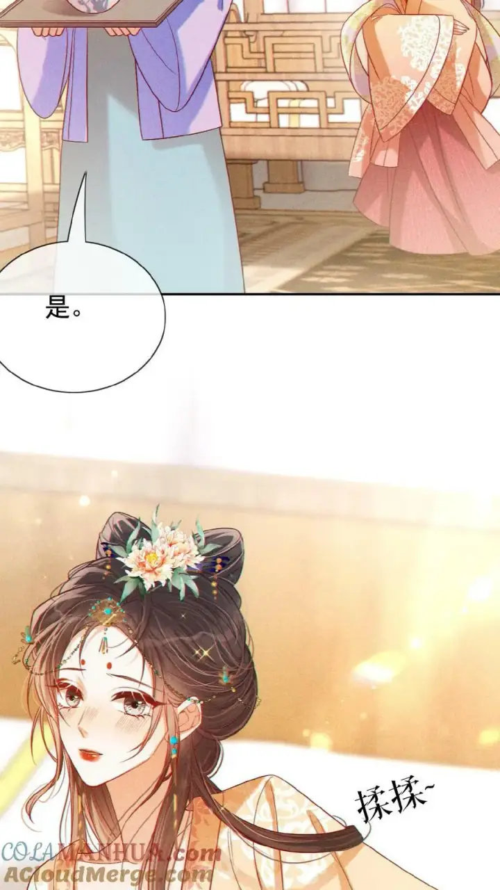 漫画《娇娇贵妃手段高，皇帝不经撩》第129话 踢到脸了第23张图