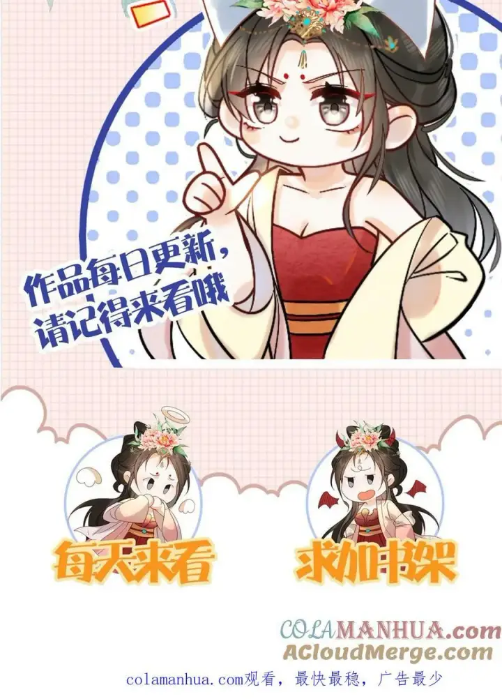 漫画《娇娇贵妃手段高，皇帝不经撩》第129话 踢到脸了第27张图