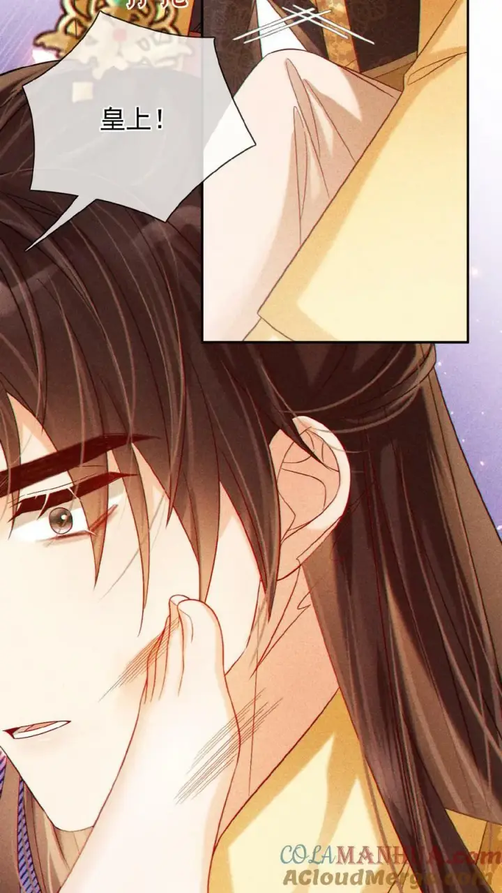 漫画《娇娇贵妃手段高，皇帝不经撩》第129话 踢到脸了第9张图