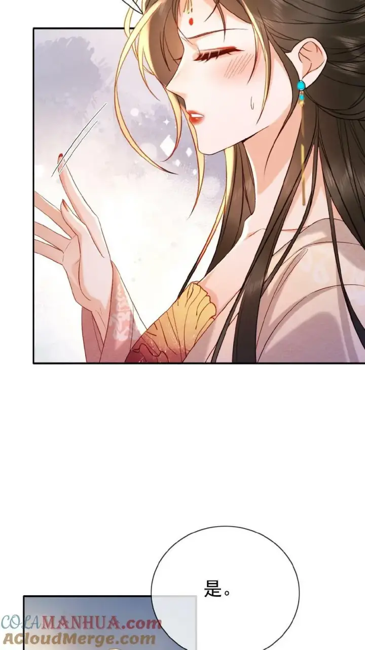 漫画《娇娇贵妃手段高，皇帝不经撩》第130话 头一次被送补药第21张图