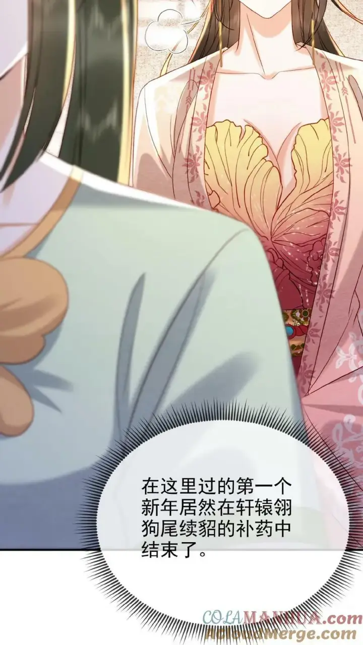 漫画《娇娇贵妃手段高，皇帝不经撩》第130话 头一次被送补药第23张图