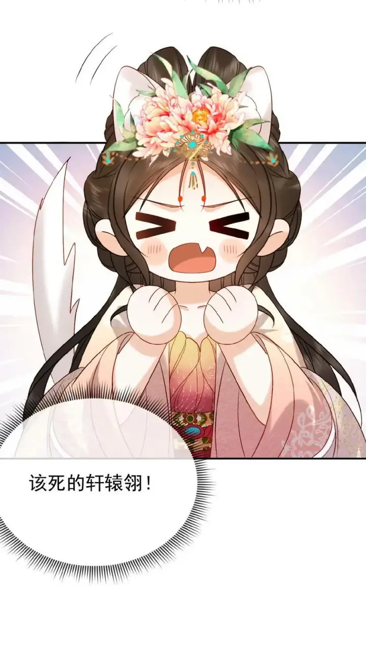 漫画《娇娇贵妃手段高，皇帝不经撩》第130话 头一次被送补药第24张图
