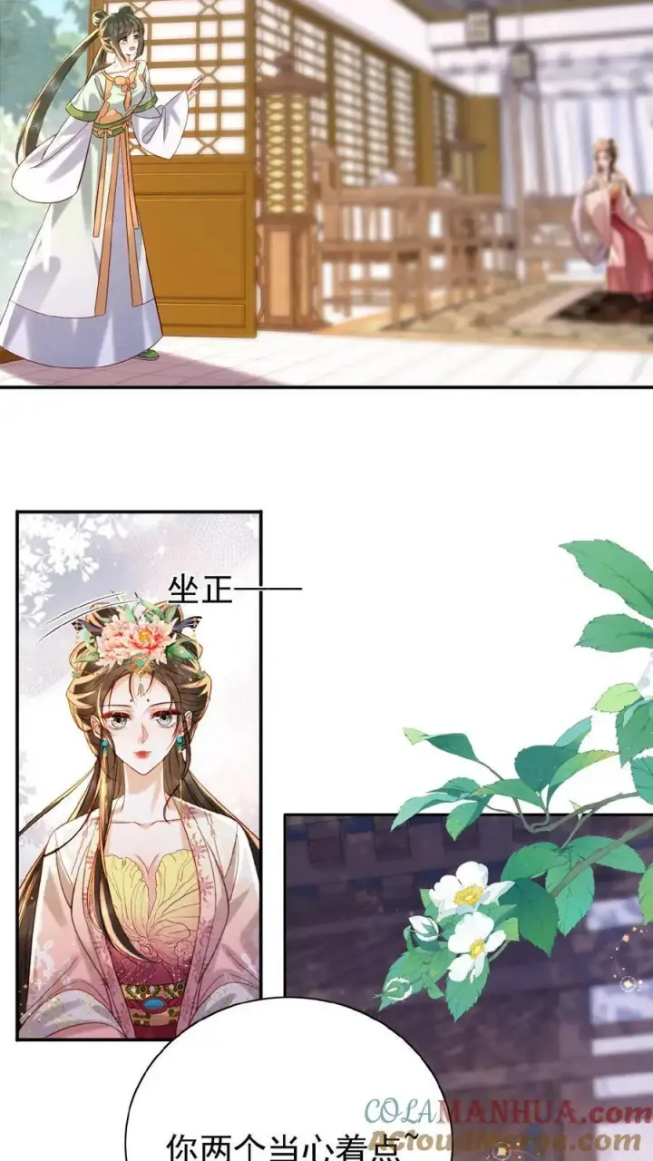 漫画《娇娇贵妃手段高，皇帝不经撩》第130话 头一次被送补药第3张图