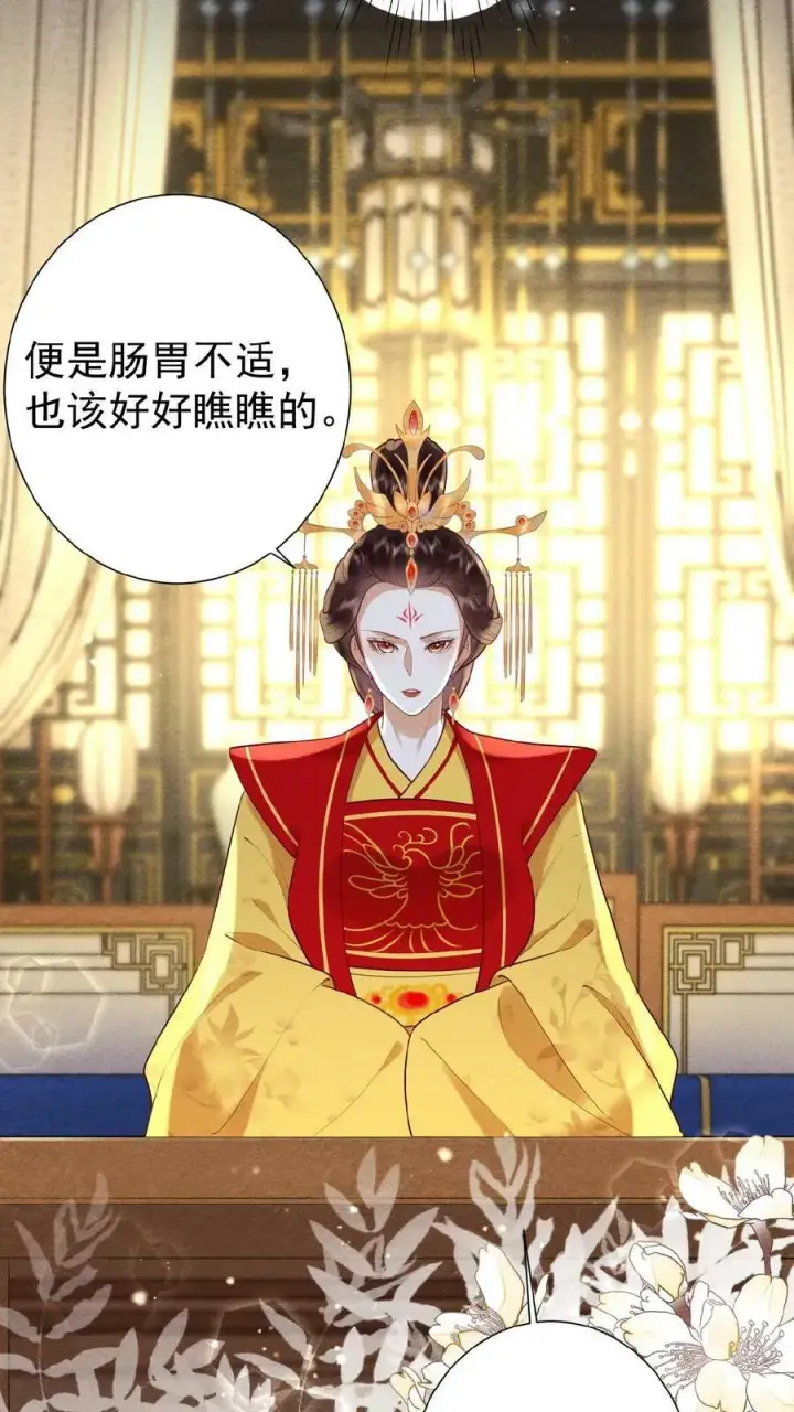 漫画《娇娇贵妃手段高，皇帝不经撩》第131话 李美人有孕第10张图