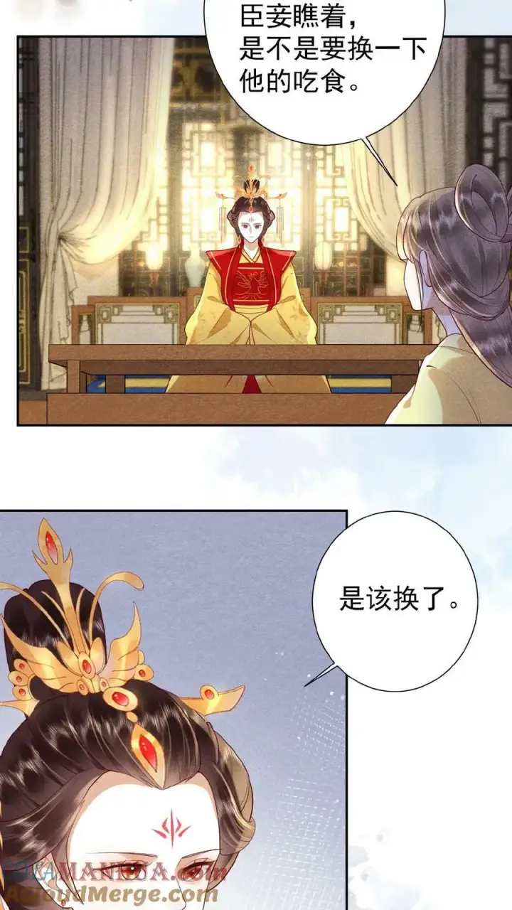漫画《娇娇贵妃手段高，皇帝不经撩》第131话 李美人有孕第3张图
