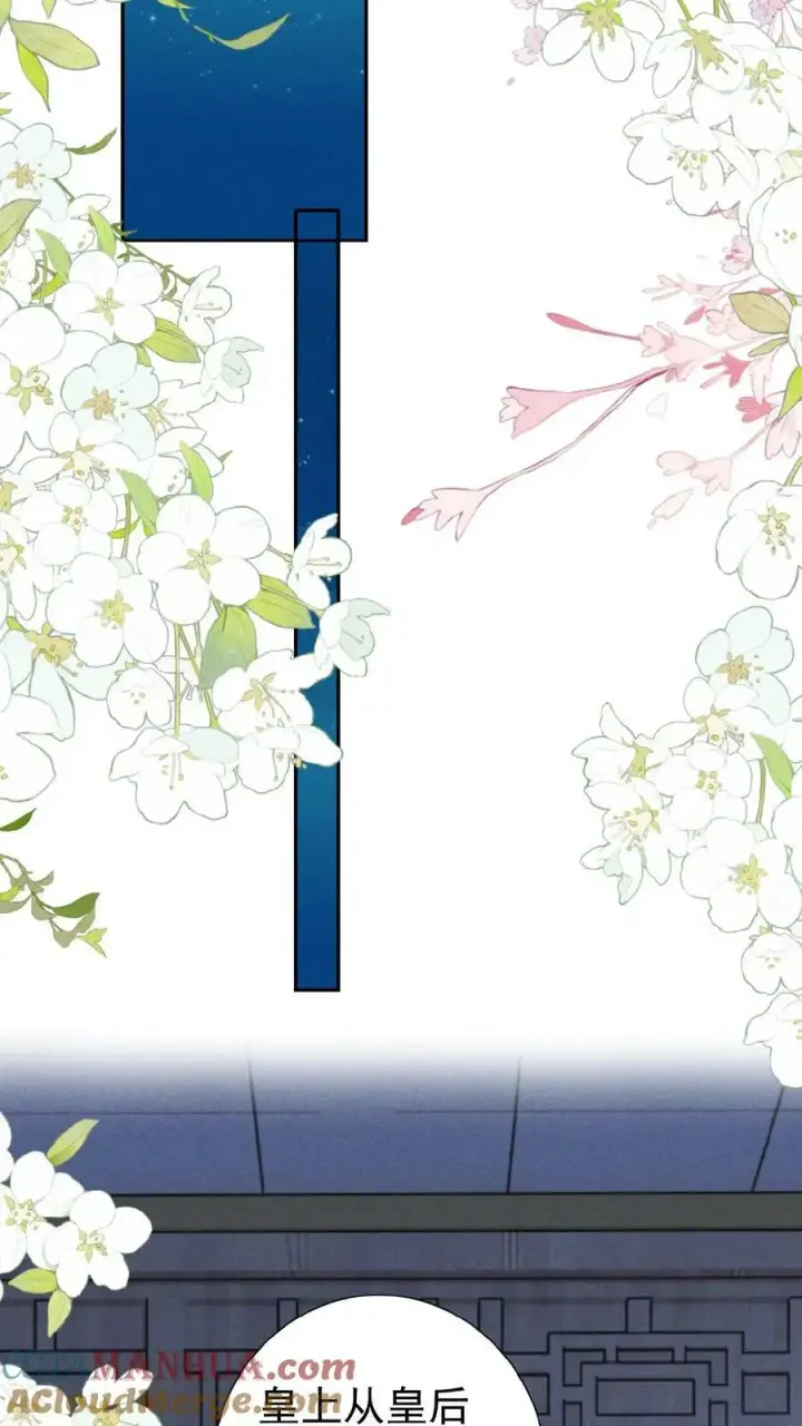 漫画《娇娇贵妃手段高，皇帝不经撩》第132话 棋歪一步第21张图
