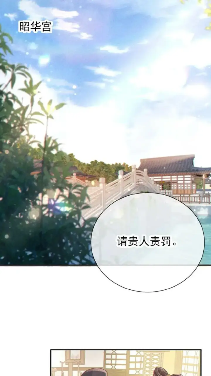 漫画《娇娇贵妃手段高，皇帝不经撩》第133话 打回去！第20张图