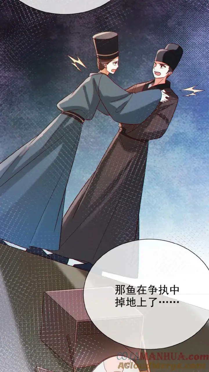 漫画《娇娇贵妃手段高，皇帝不经撩》第133话 打回去！第23张图
