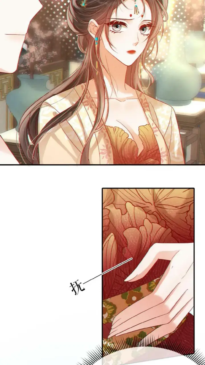 漫画《娇娇贵妃手段高，皇帝不经撩》第133话 打回去！第6张图