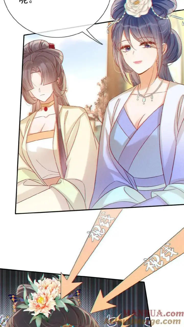 漫画《娇娇贵妃手段高，皇帝不经撩》第133话 打回去！第9张图