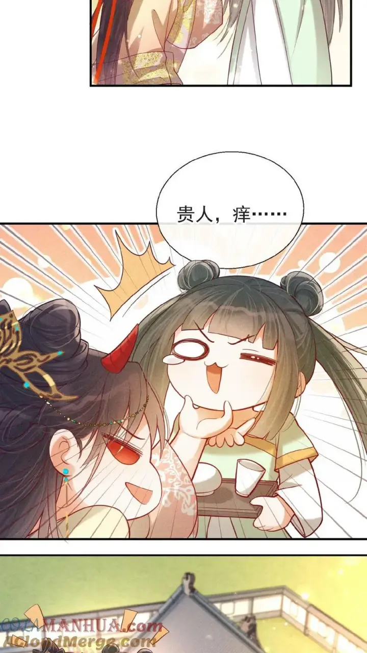 漫画《娇娇贵妃手段高，皇帝不经撩》第134话 不能示弱第13张图