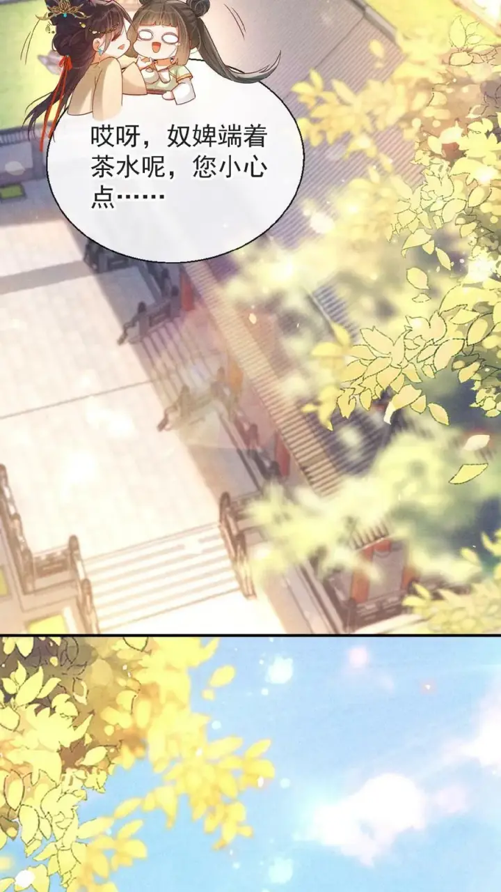漫画《娇娇贵妃手段高，皇帝不经撩》第134话 不能示弱第14张图