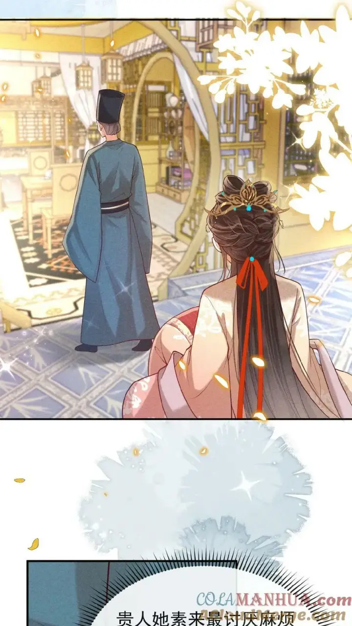 漫画《娇娇贵妃手段高，皇帝不经撩》第134话 不能示弱第7张图