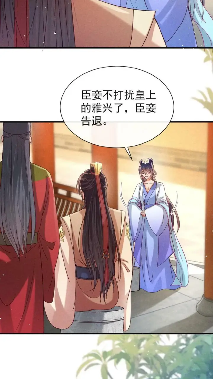 漫画《娇娇贵妃手段高，皇帝不经撩》第135话 告状害自己第16张图