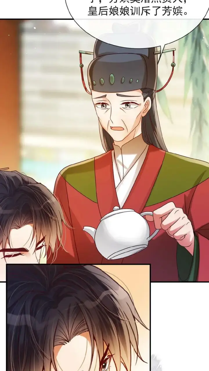 漫画《娇娇贵妃手段高，皇帝不经撩》第135话 告状害自己第22张图