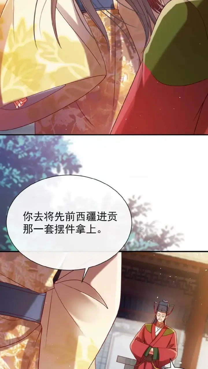 漫画《娇娇贵妃手段高，皇帝不经撩》第135话 告状害自己第26张图