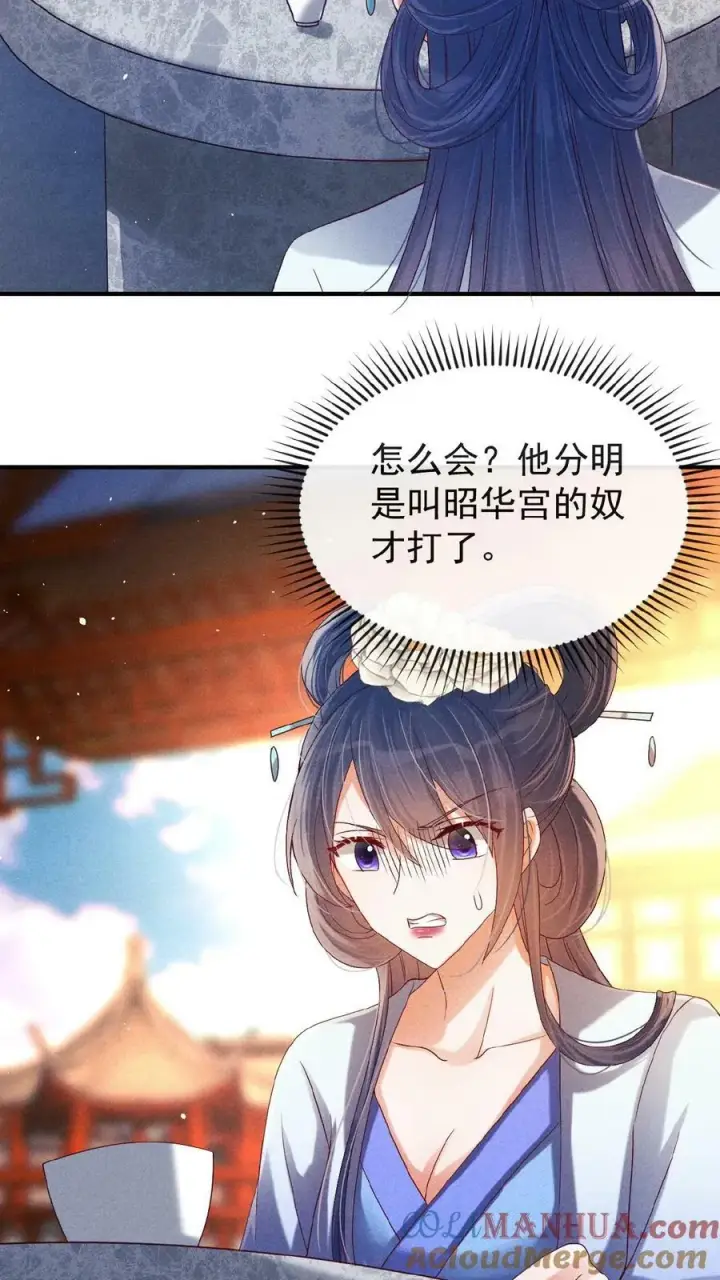 漫画《娇娇贵妃手段高，皇帝不经撩》第135话 告状害自己第5张图