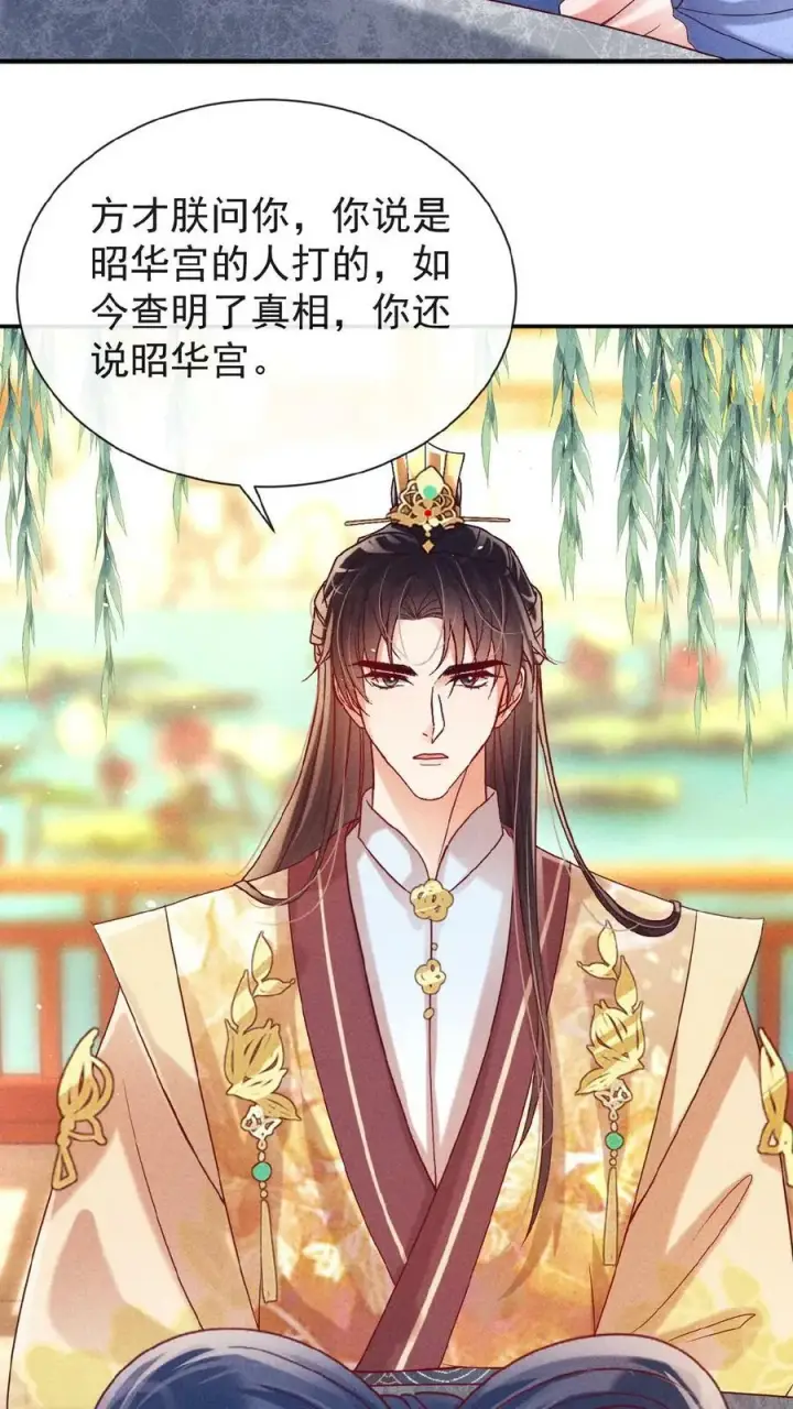 漫画《娇娇贵妃手段高，皇帝不经撩》第135话 告状害自己第6张图