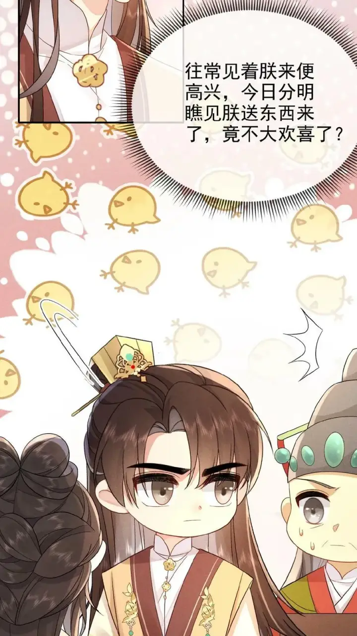 漫画《娇娇贵妃手段高，皇帝不经撩》第136话 懂事到让人心疼第10张图