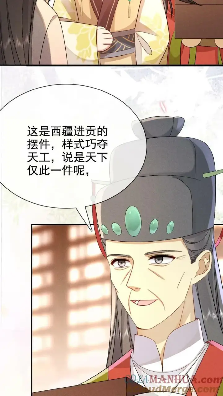 漫画《娇娇贵妃手段高，皇帝不经撩》第136话 懂事到让人心疼第11张图