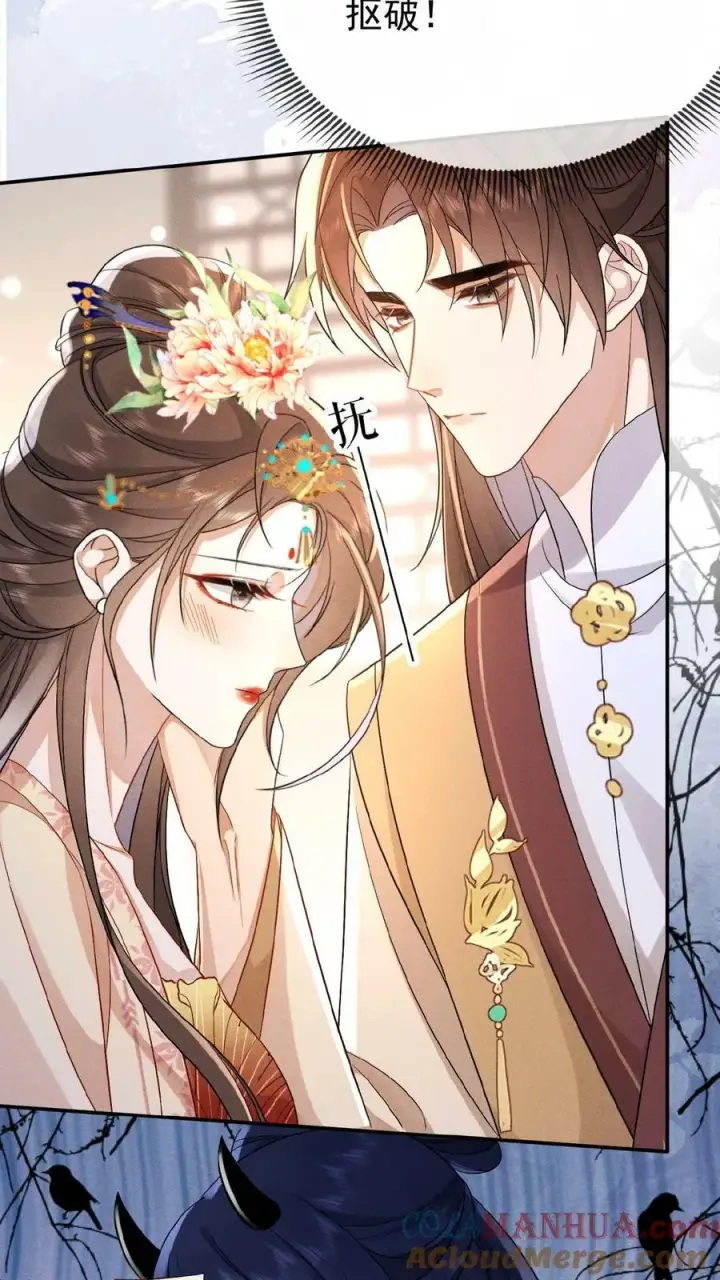 漫画《娇娇贵妃手段高，皇帝不经撩》第136话 懂事到让人心疼第17张图
