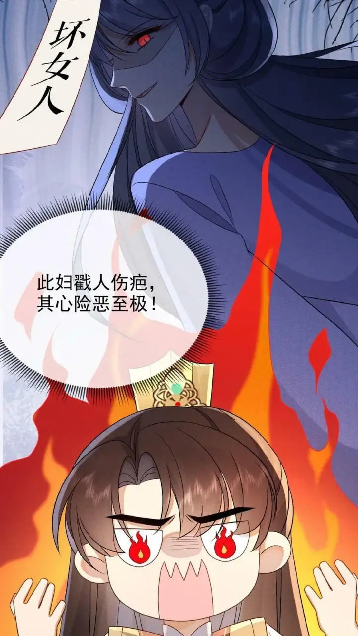 漫画《娇娇贵妃手段高，皇帝不经撩》第136话 懂事到让人心疼第18张图