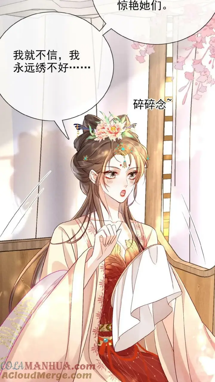 漫画《娇娇贵妃手段高，皇帝不经撩》第136话 懂事到让人心疼第3张图
