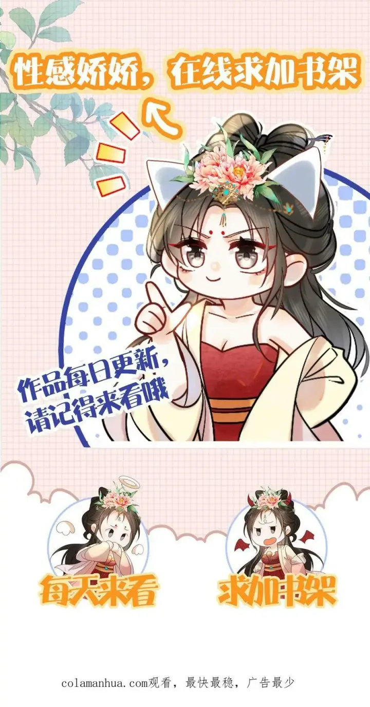 漫画《娇娇贵妃手段高，皇帝不经撩》第136话 懂事到让人心疼第30张图
