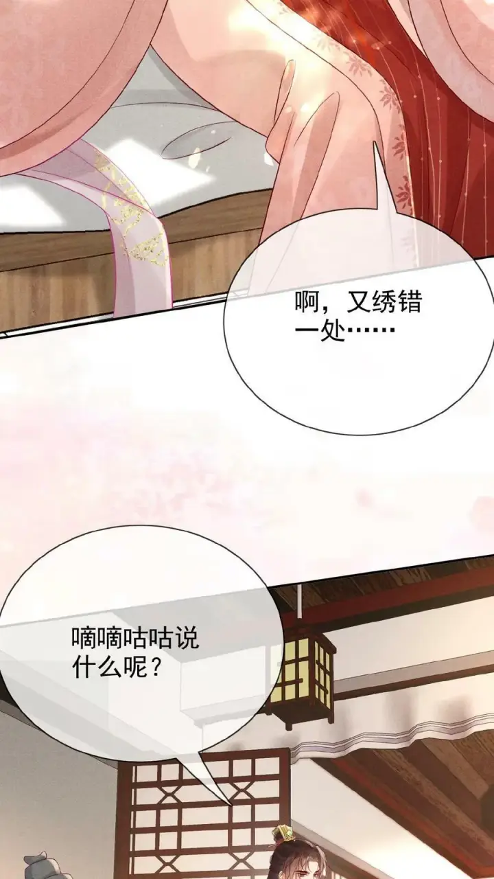 漫画《娇娇贵妃手段高，皇帝不经撩》第136话 懂事到让人心疼第4张图