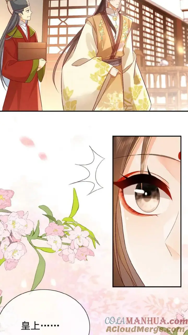 漫画《娇娇贵妃手段高，皇帝不经撩》第136话 懂事到让人心疼第5张图