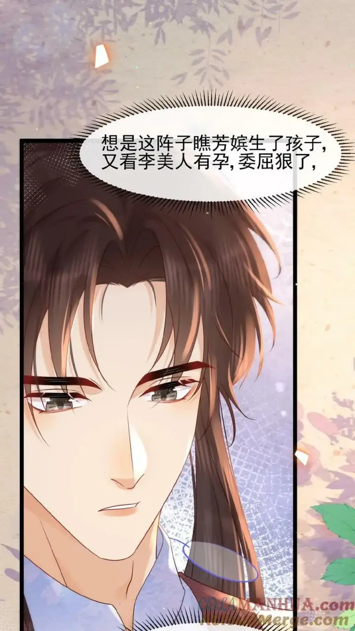 漫画《娇娇贵妃手段高，皇帝不经撩》第137话 叫人母子分离缺大德第11张图