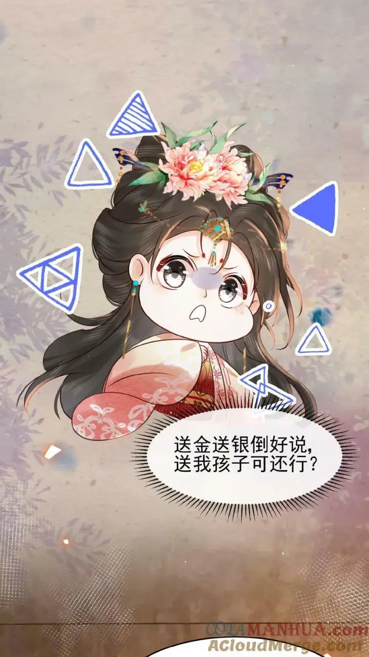 漫画《娇娇贵妃手段高，皇帝不经撩》第137话 叫人母子分离缺大德第15张图