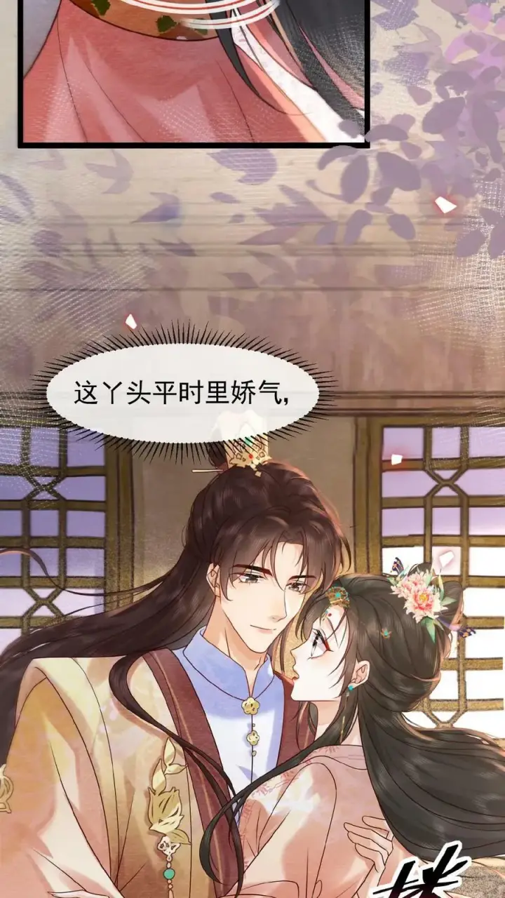 漫画《娇娇贵妃手段高，皇帝不经撩》第137话 叫人母子分离缺大德第18张图