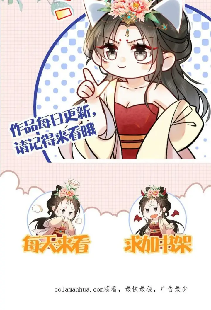漫画《娇娇贵妃手段高，皇帝不经撩》第137话 叫人母子分离缺大德第28张图